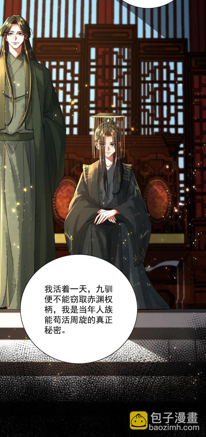 081 是何关系-第83话