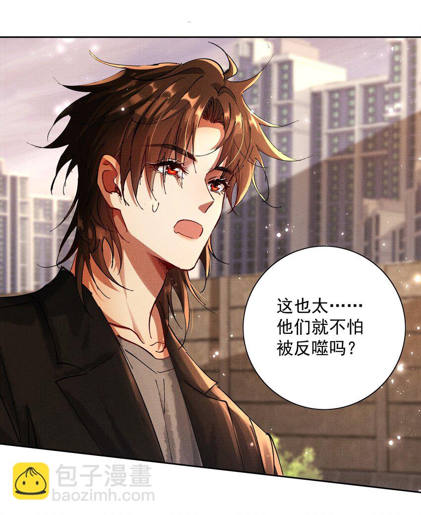 081 是何关系-第83话