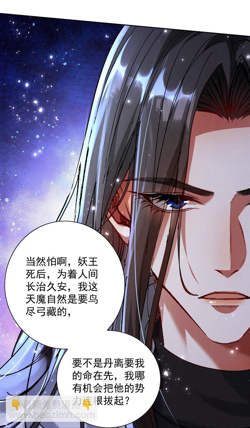 081 是何关系-第83话