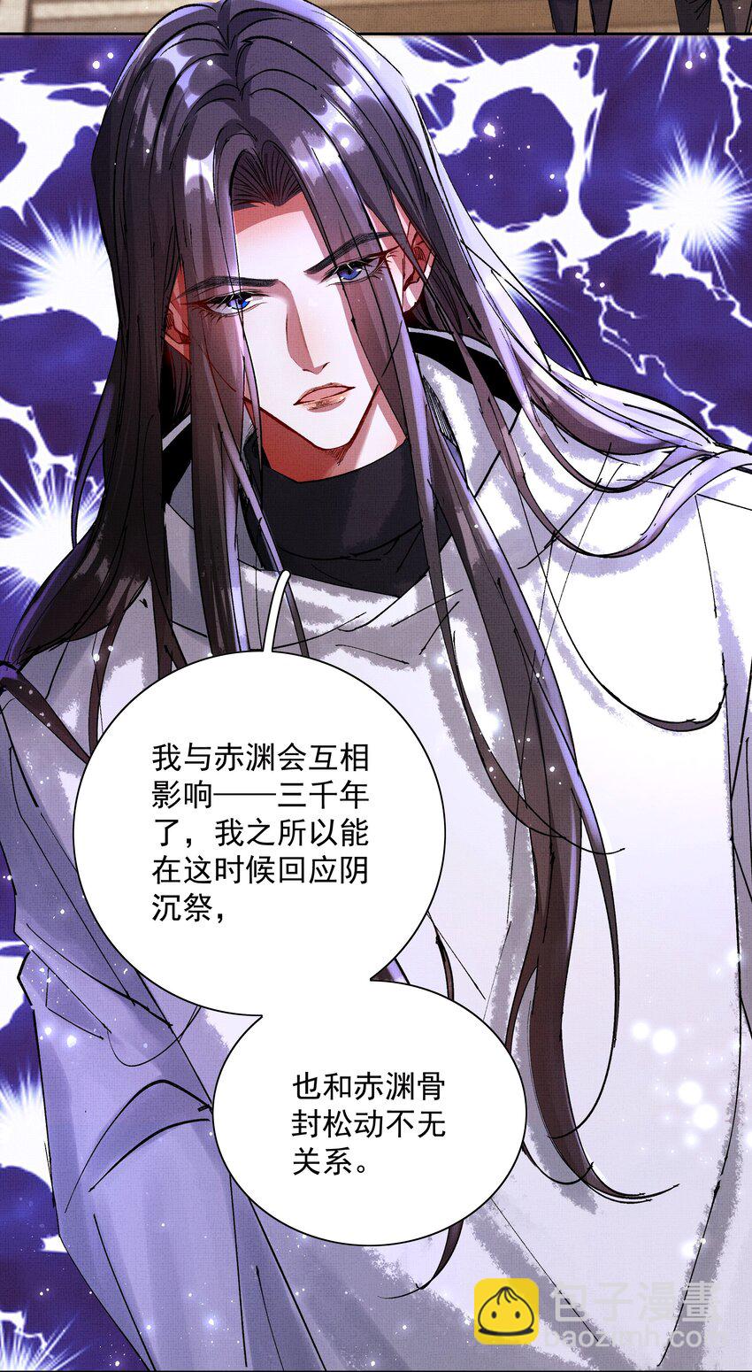 081 是何关系-第83话