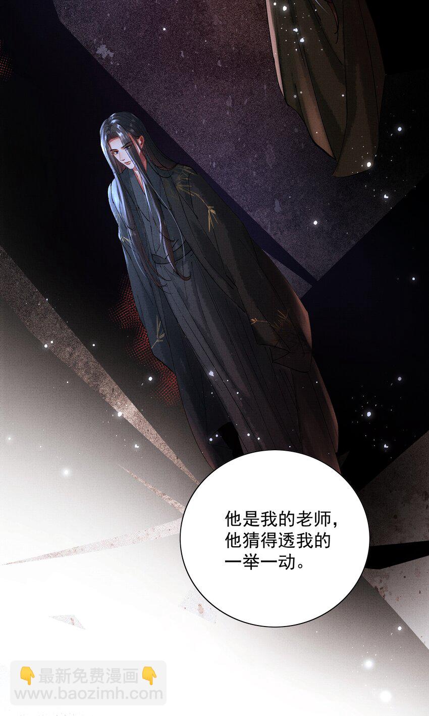 081 是何关系-第83话