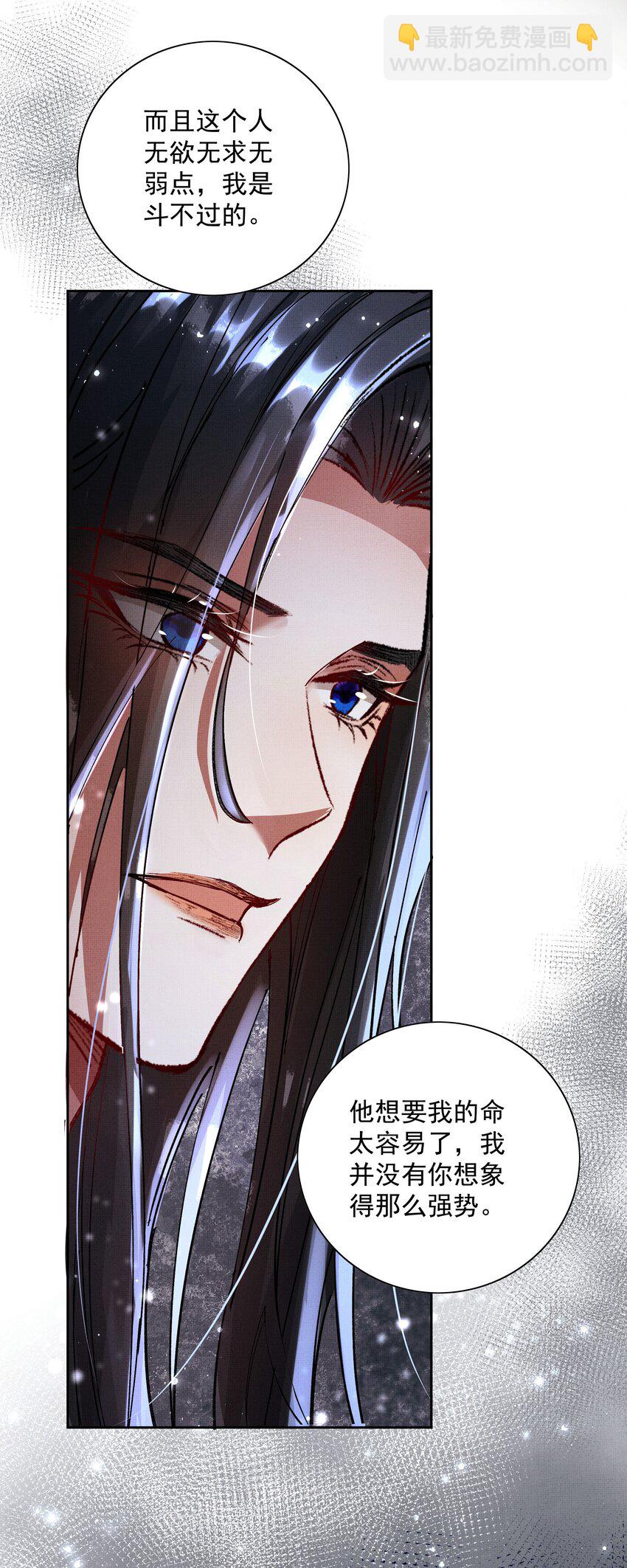 081 是何关系-第83话