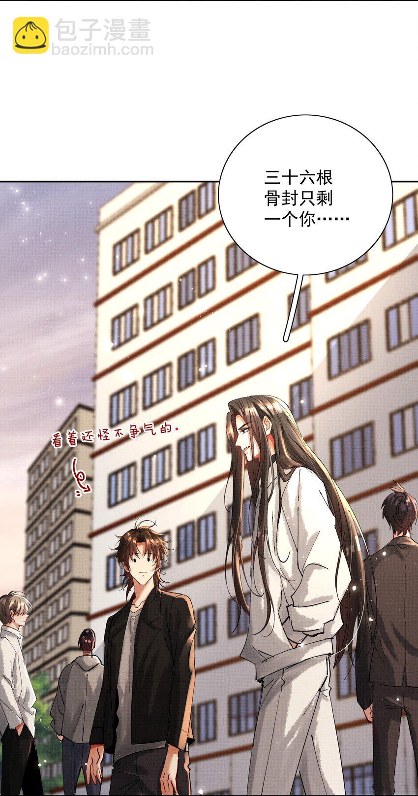 081 是何关系-第83话