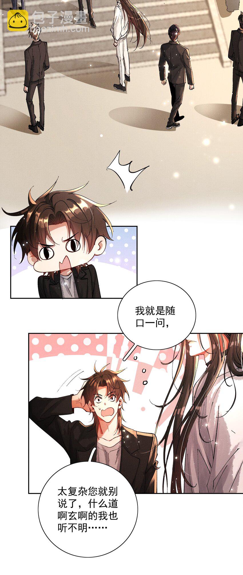 081 是何关系-第83话