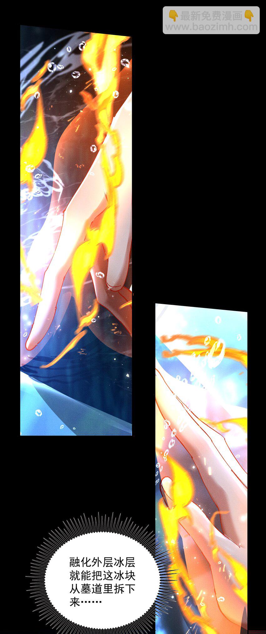 085 夙愿得偿-第87话