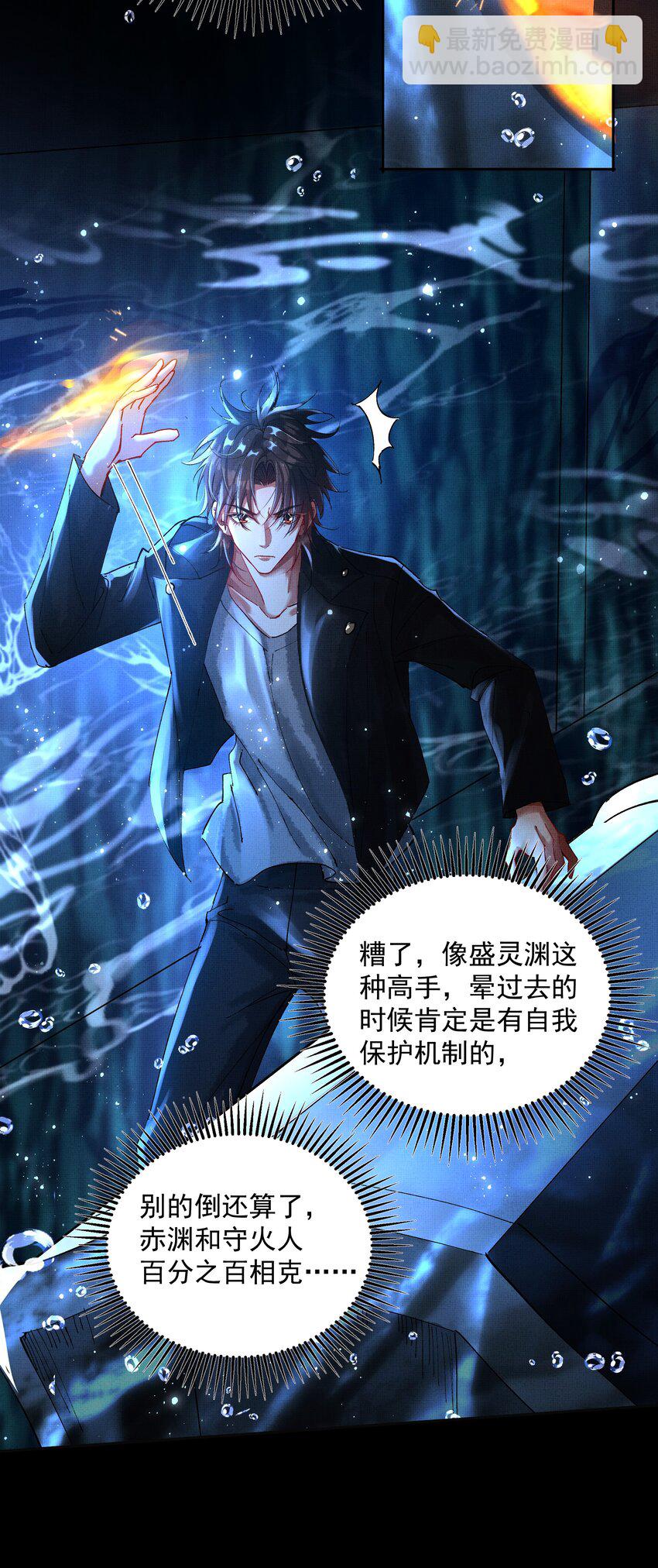 085 夙愿得偿-第87话