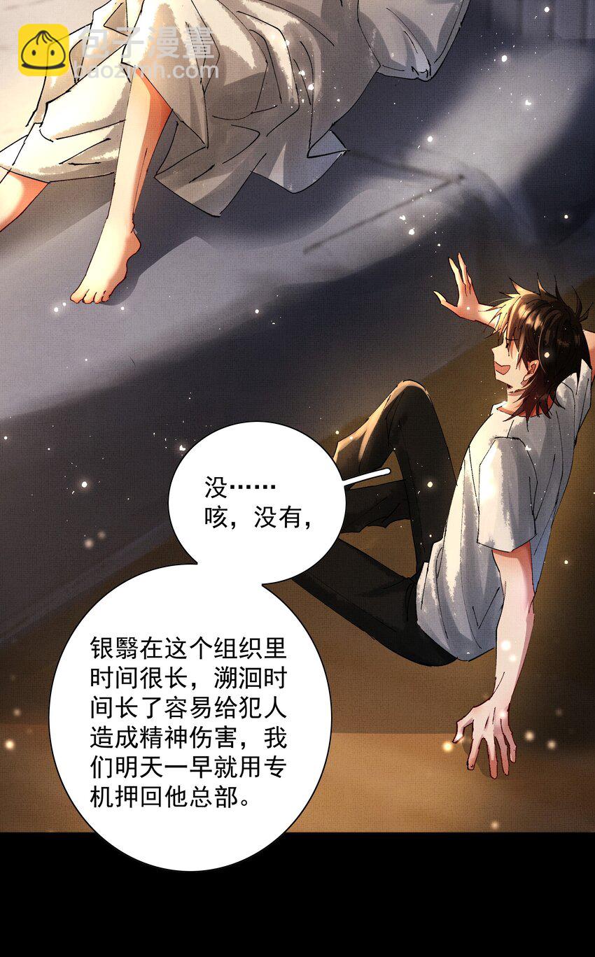 085 夙愿得偿-第87话