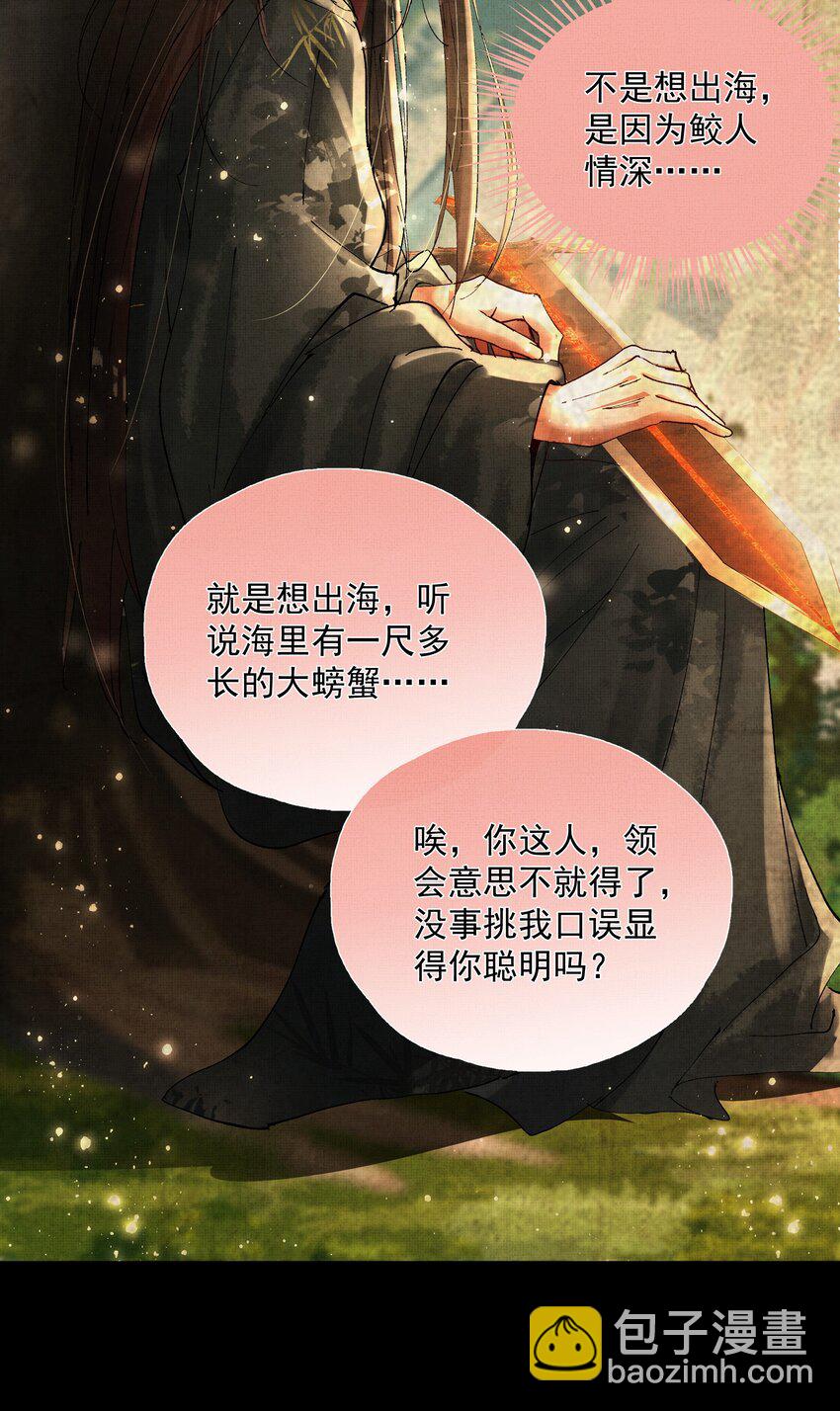 085 夙愿得偿-第87话