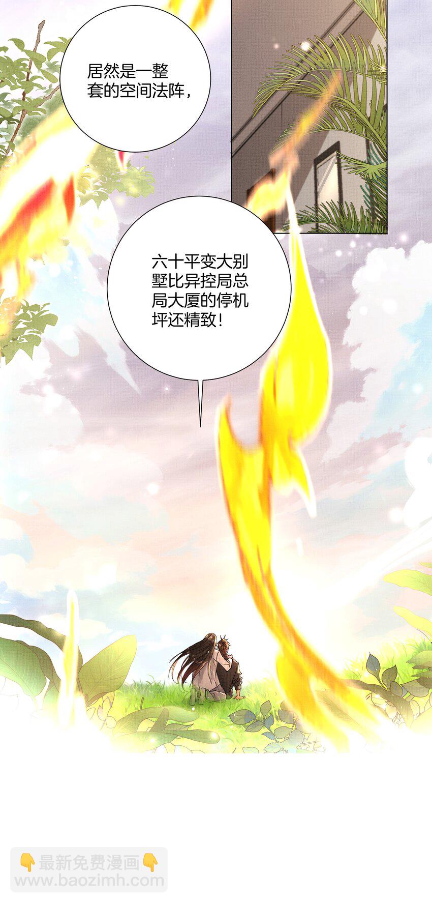 087 以身相许都行-第89话