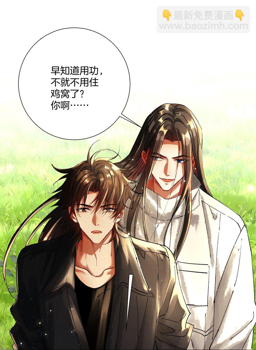 087 以身相许都行-第89话