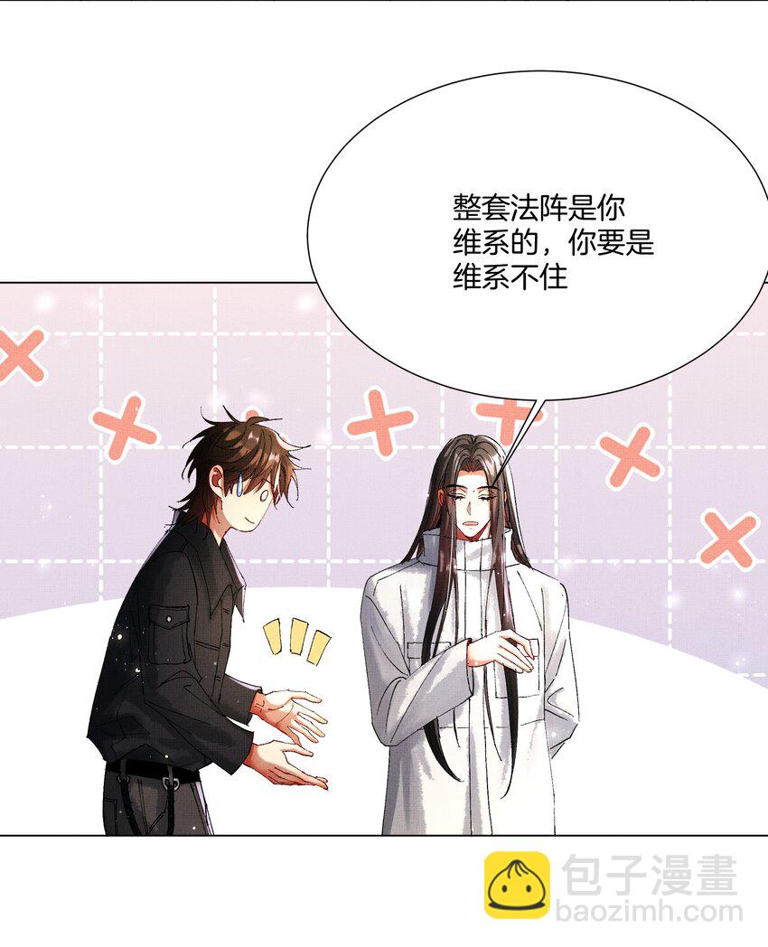 087 以身相许都行-第89话