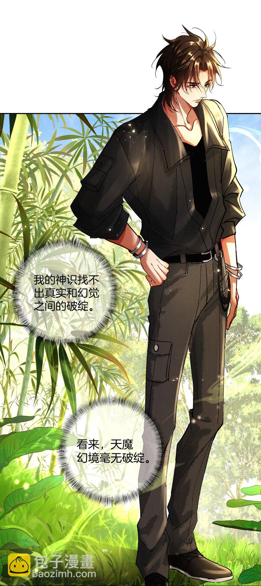 087 以身相许都行-第89话