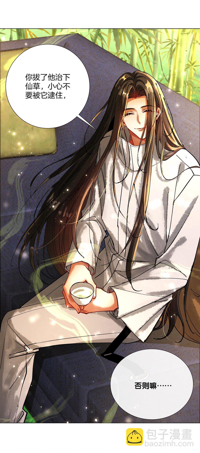 087 以身相许都行-第89话