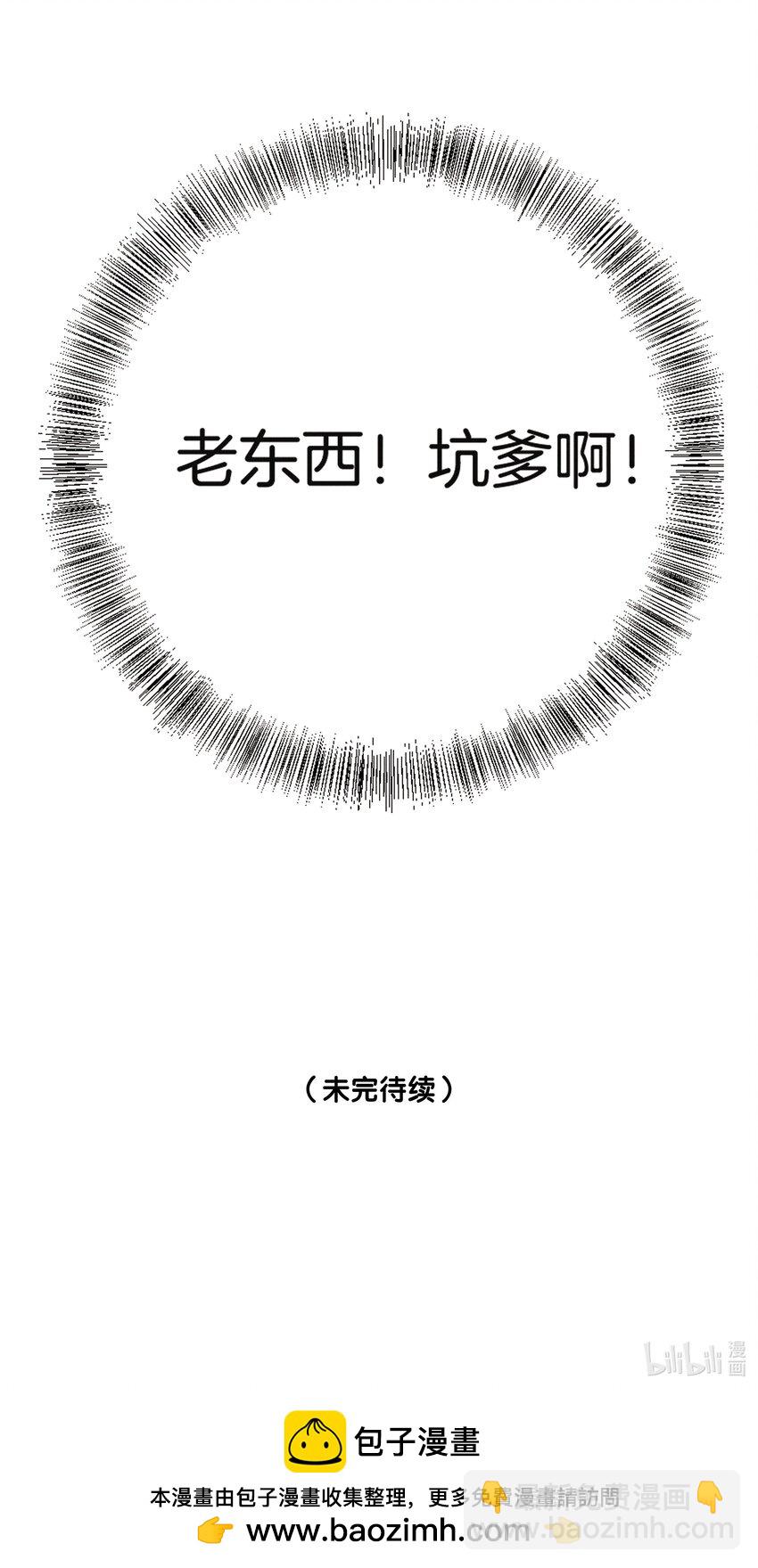 087 以身相许都行-第89话