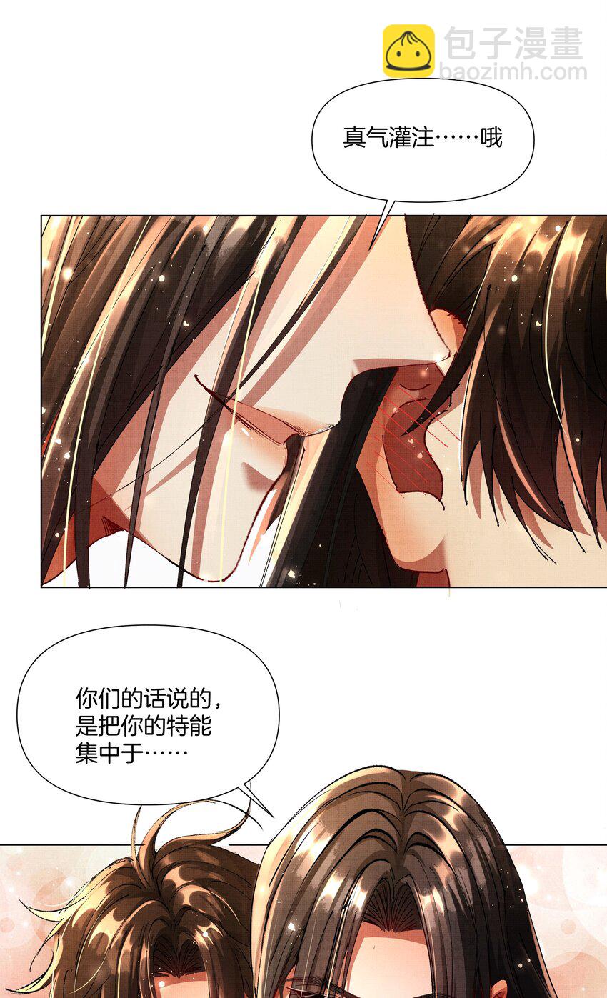 087 以身相许都行-第89话