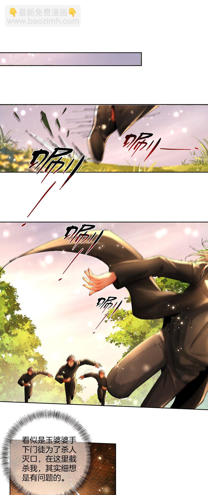 093 怪没尊严的-第95话