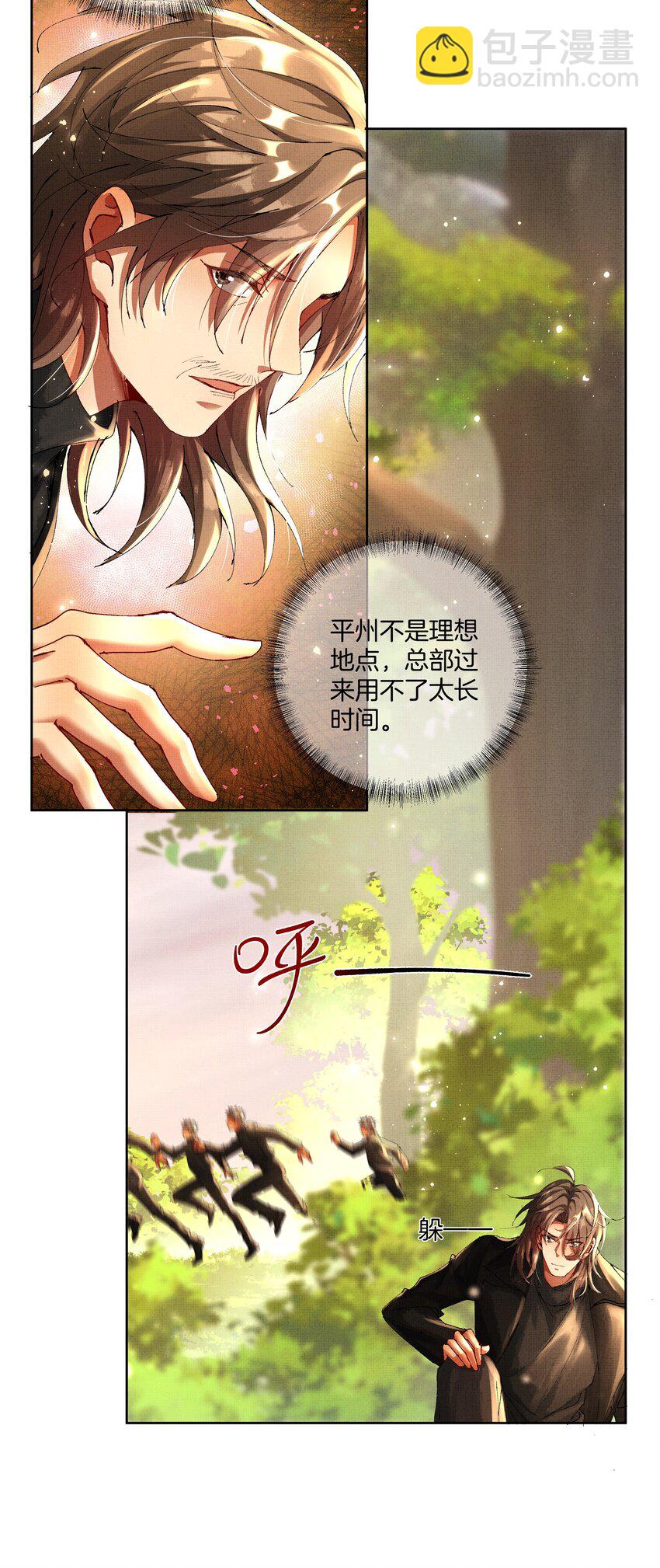 093 怪没尊严的-第95话