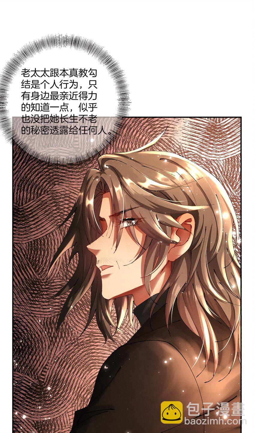 093 怪没尊严的-第95话