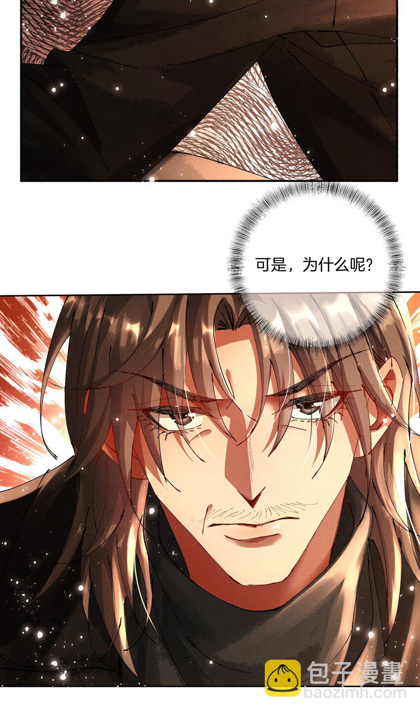 093 怪没尊严的-第95话