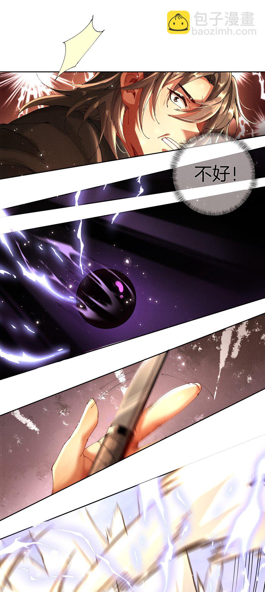 093 怪没尊严的-第95话