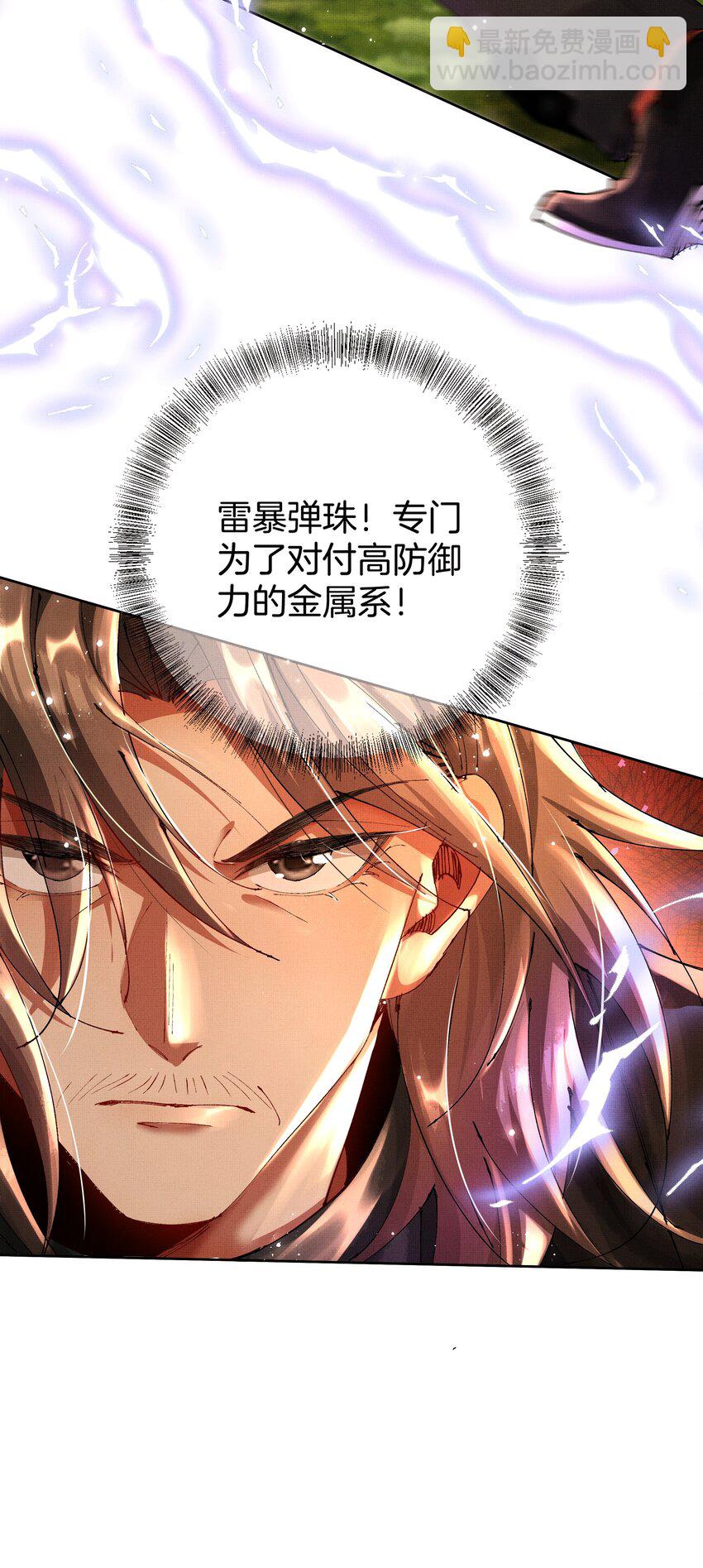 093 怪没尊严的-第95话