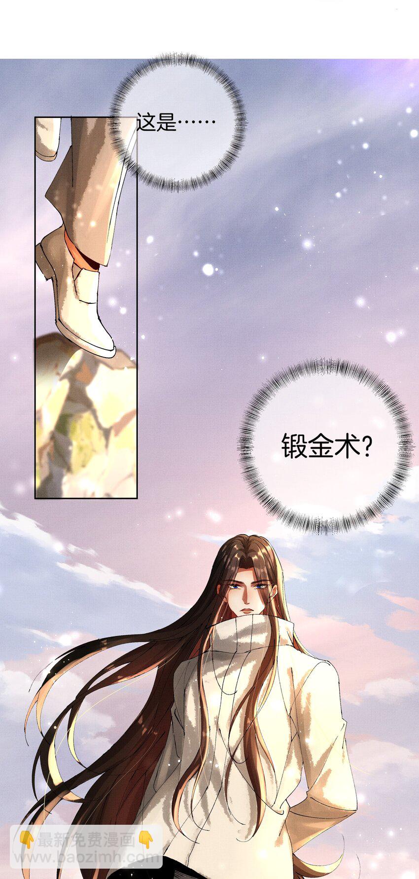 093 怪没尊严的-第95话