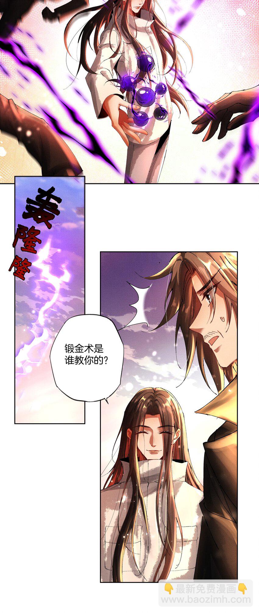 093 怪没尊严的-第95话