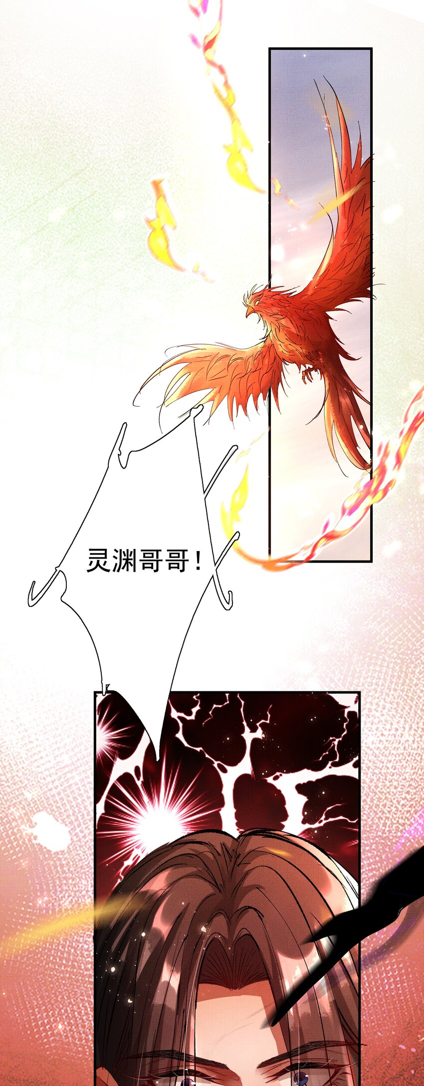 095 红颜知己？-第97话