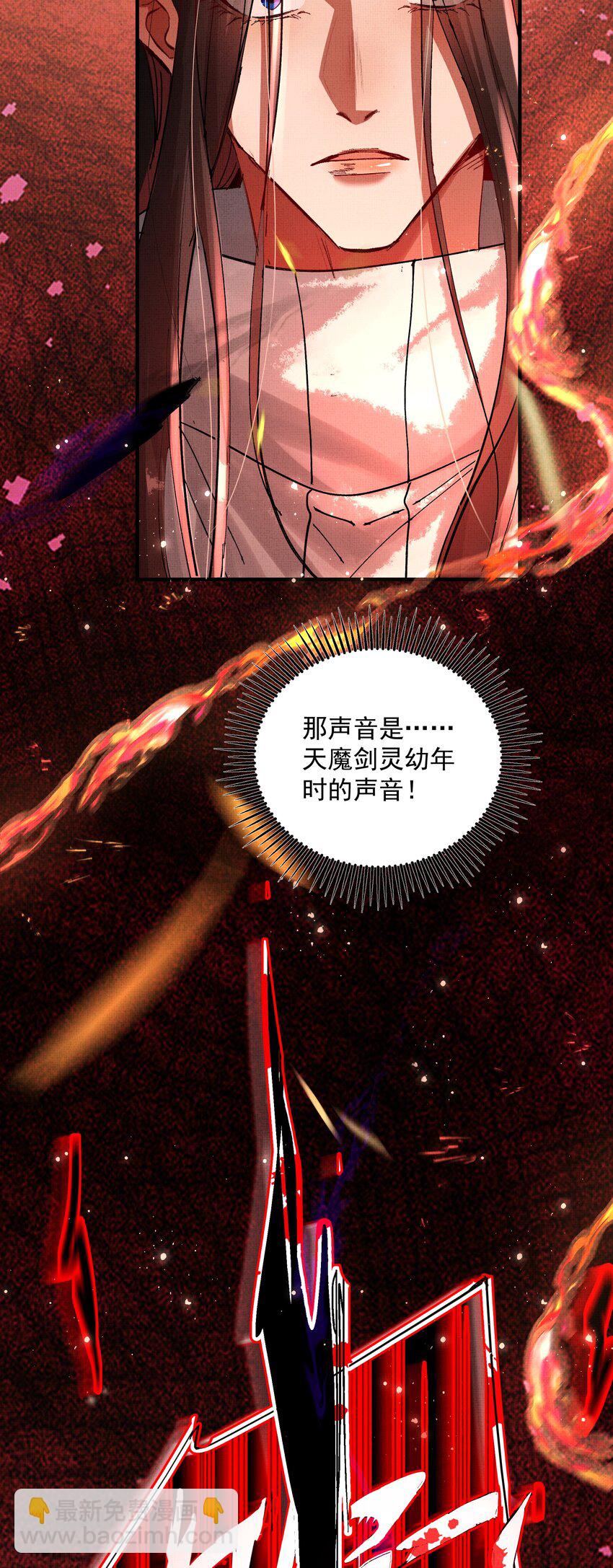 095 红颜知己？-第97话