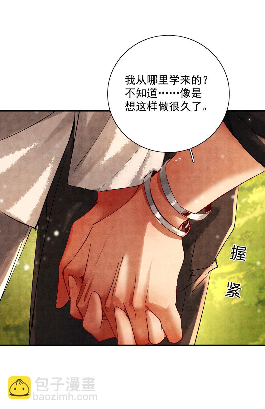 095 红颜知己？-第97话