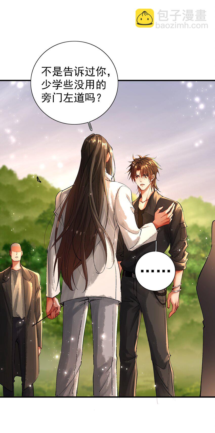 095 红颜知己？-第97话