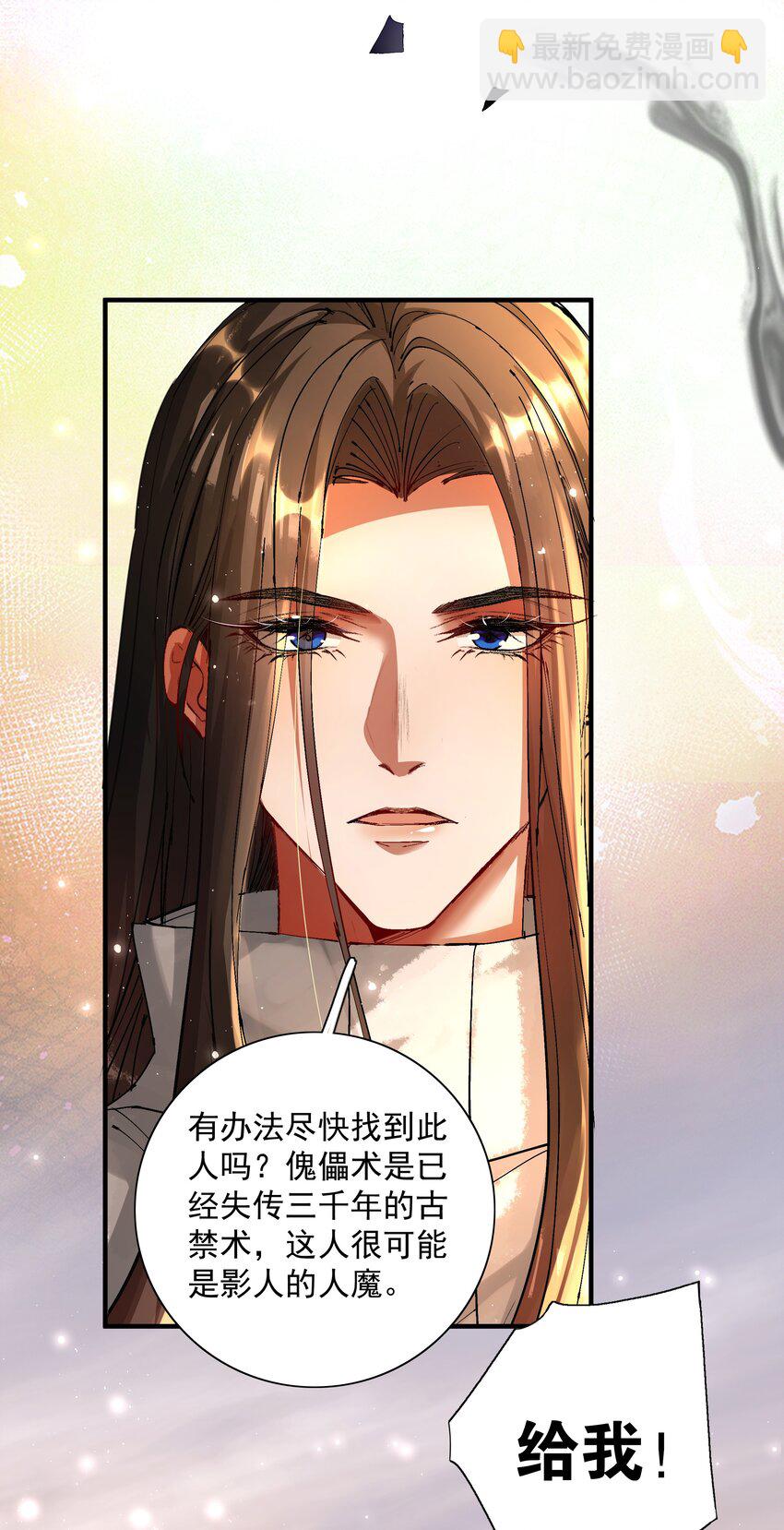 095 红颜知己？-第97话