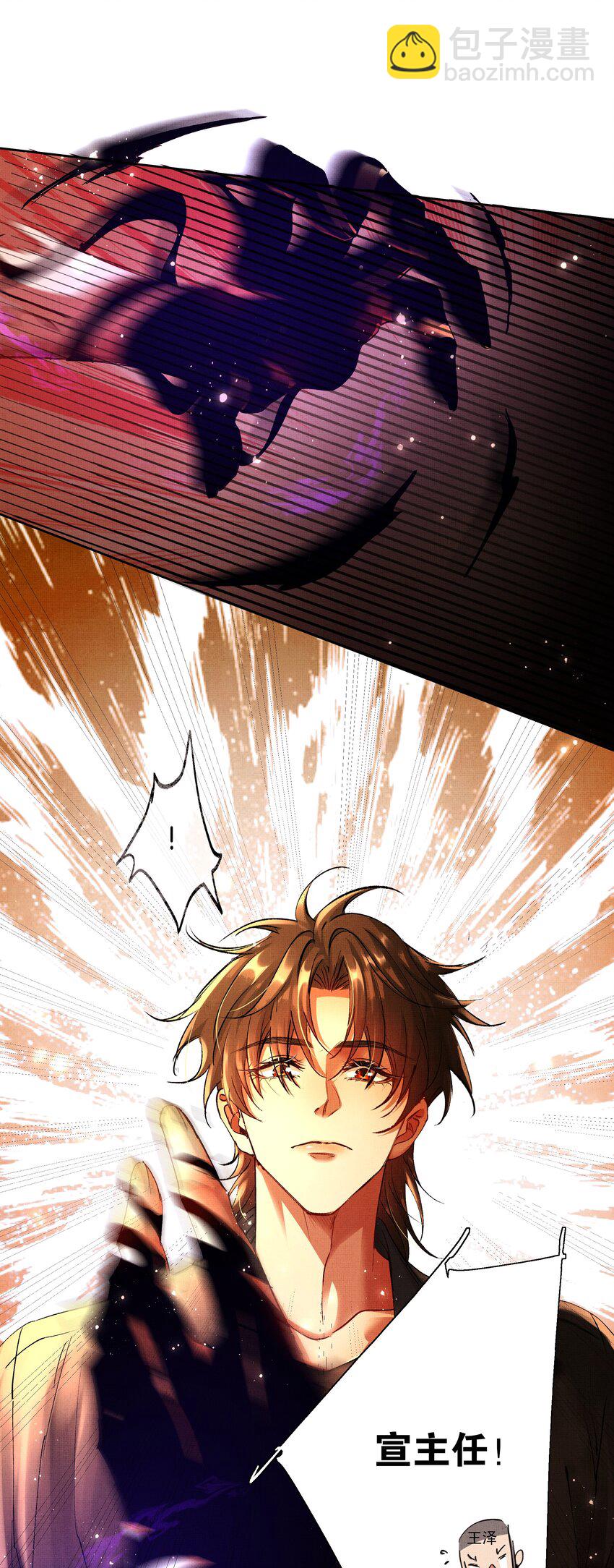 095 红颜知己？-第97话