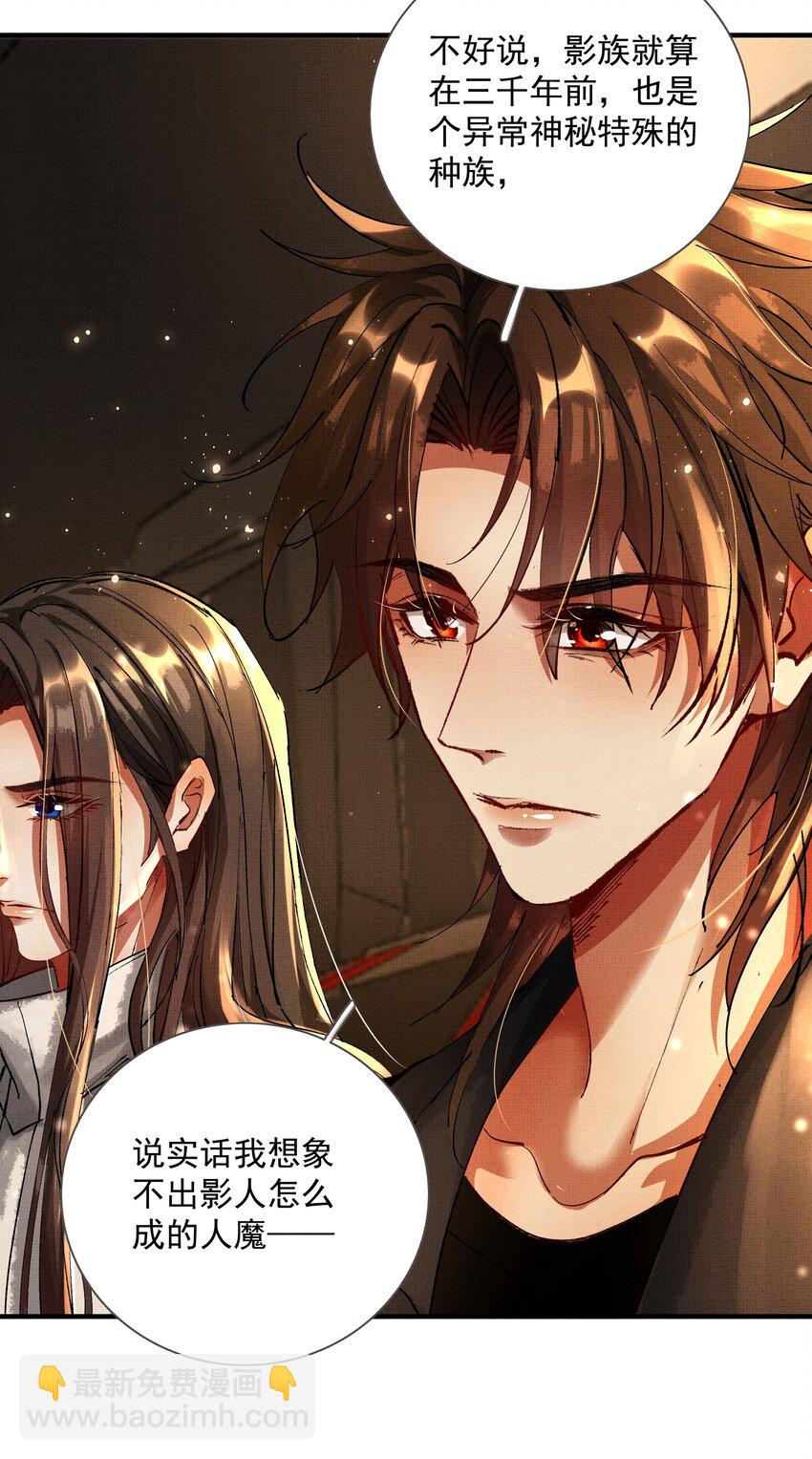 095 红颜知己？-第97话