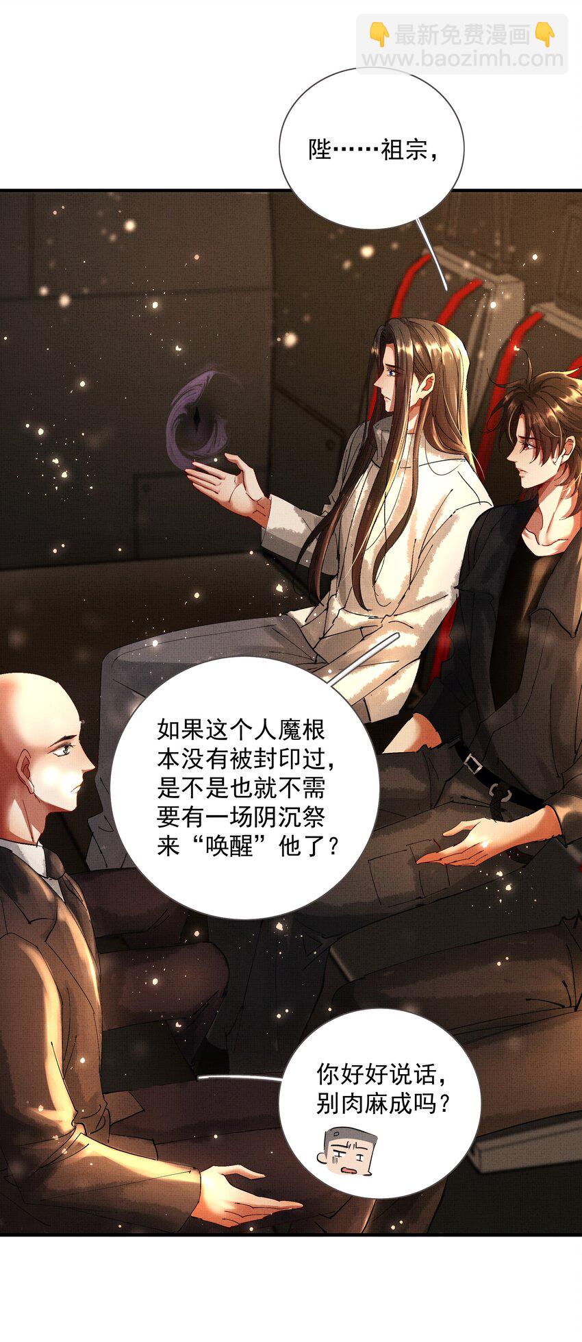 095 红颜知己？-第97话