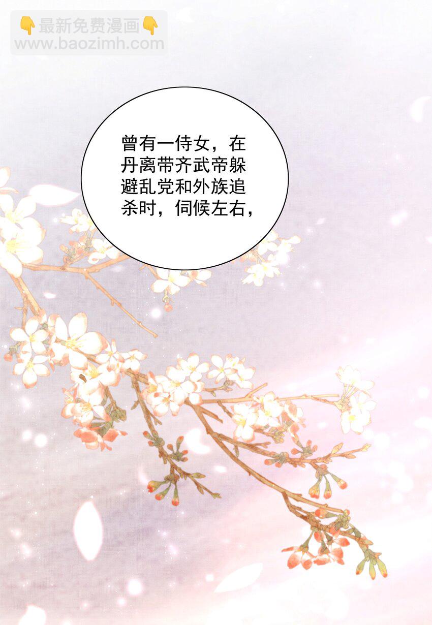 095 红颜知己？-第97话