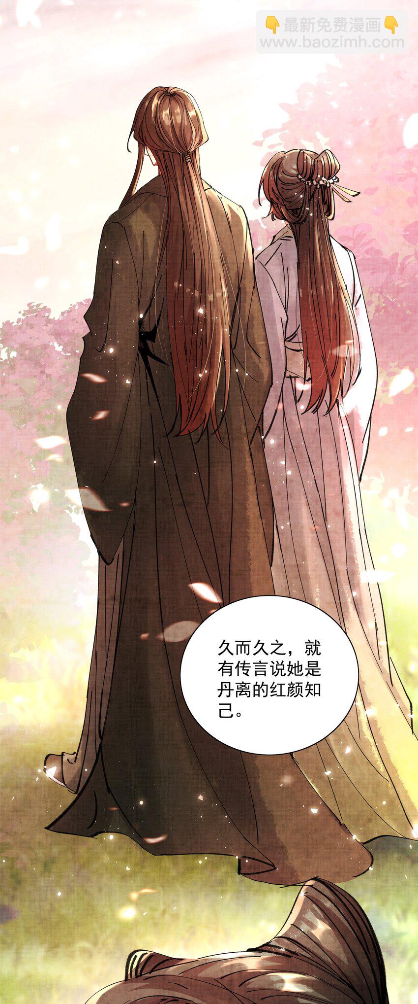 095 红颜知己？-第97话