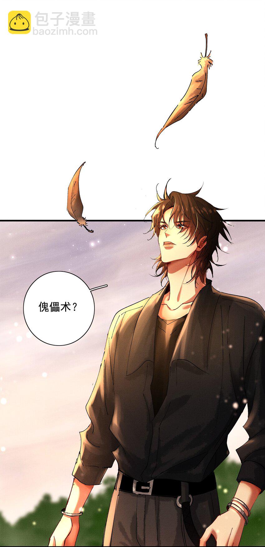 095 红颜知己？-第97话