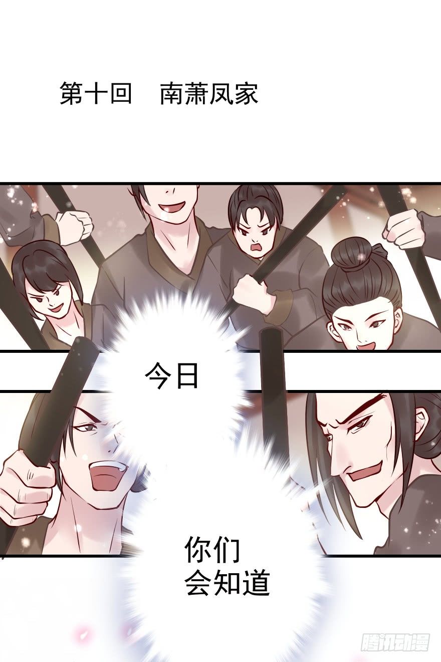 你们不要再打啦~~-第11话