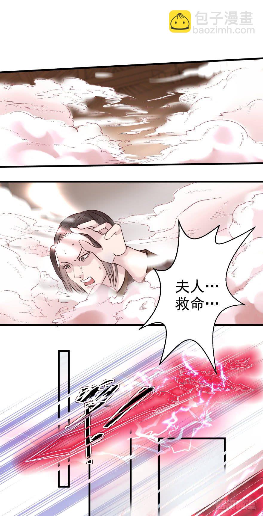 你们不要再打啦~~-第11话