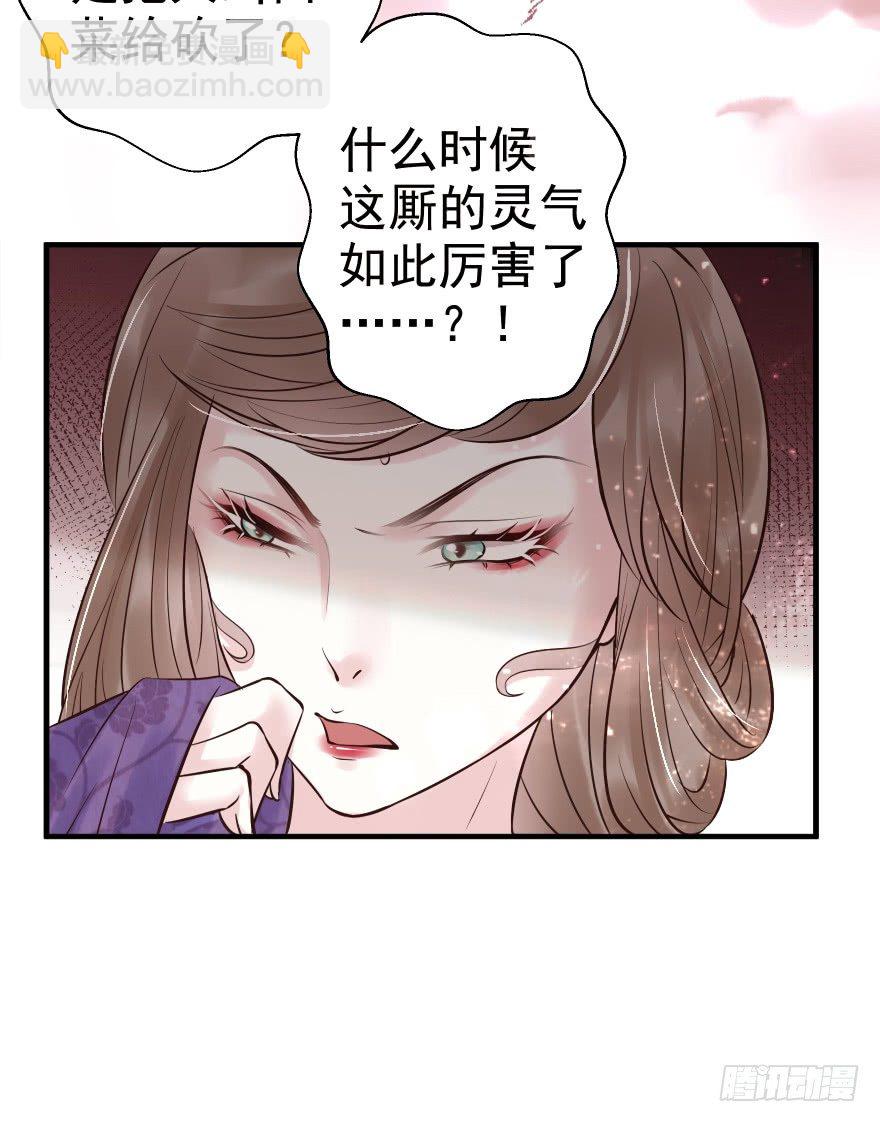 你们不要再打啦~~-第11话