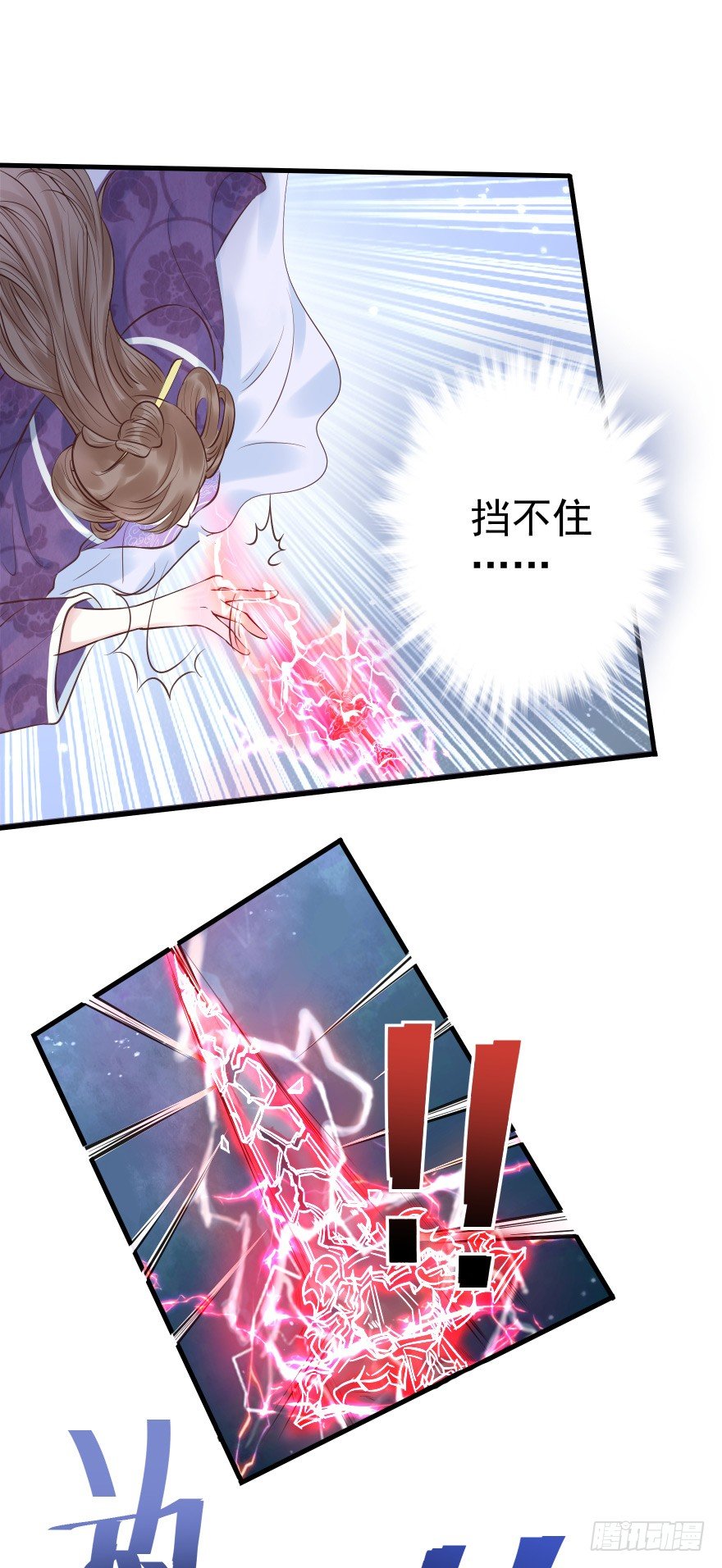 你们不要再打啦~~-第11话