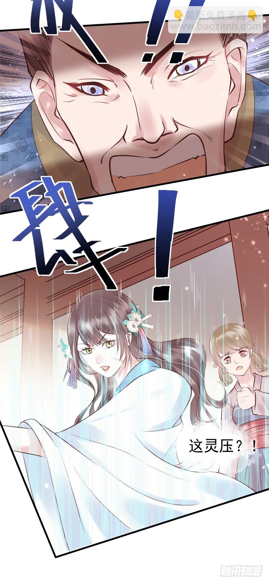 你们不要再打啦~~-第11话