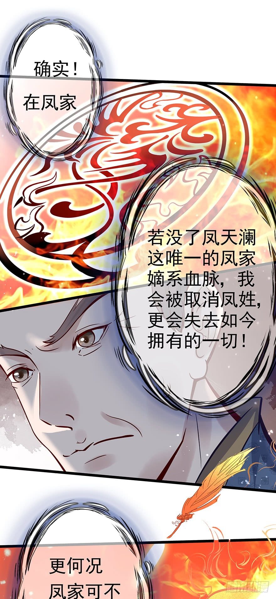 你们不要再打啦~~-第11话