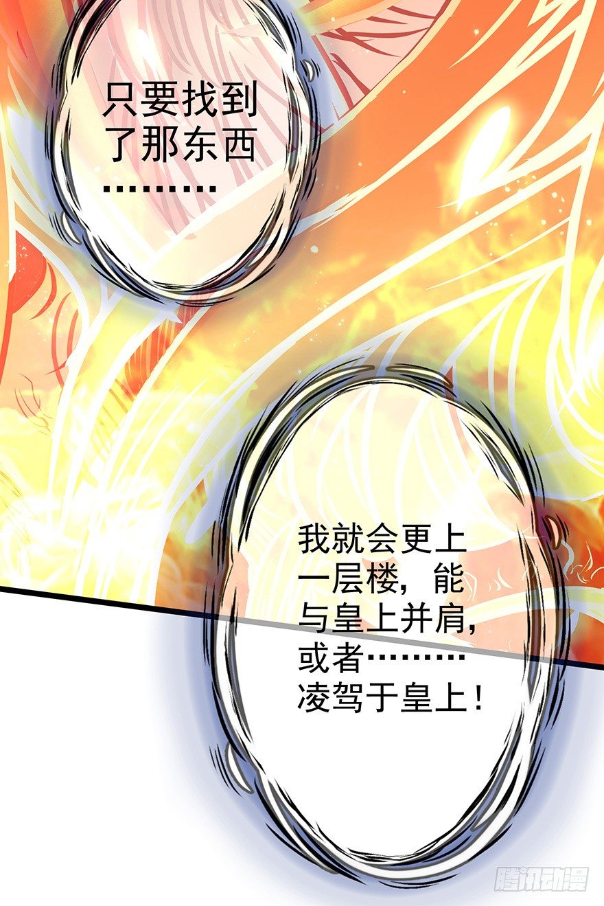 你们不要再打啦~~-第11话