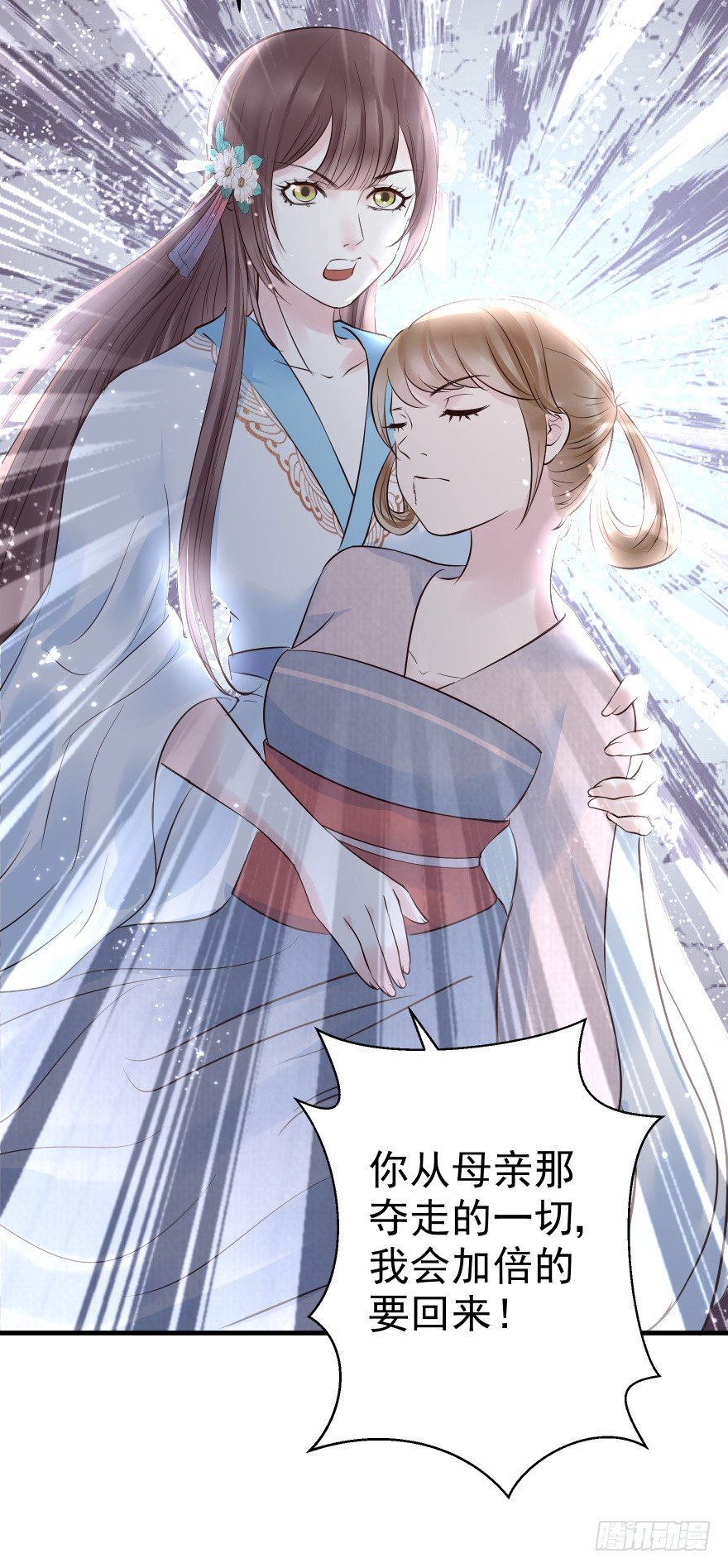 你们不要再打啦~~-第11话