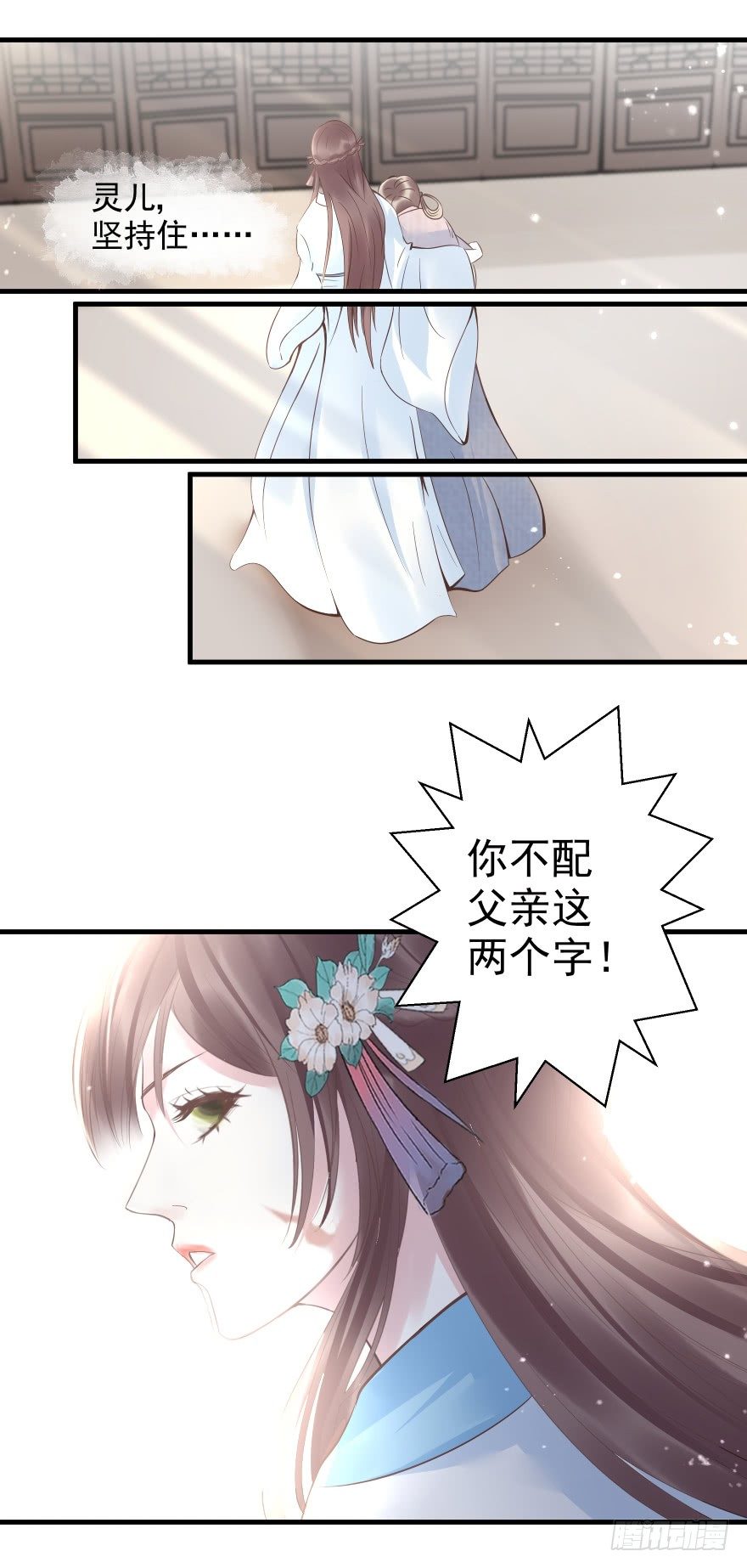 你们不要再打啦~~-第11话