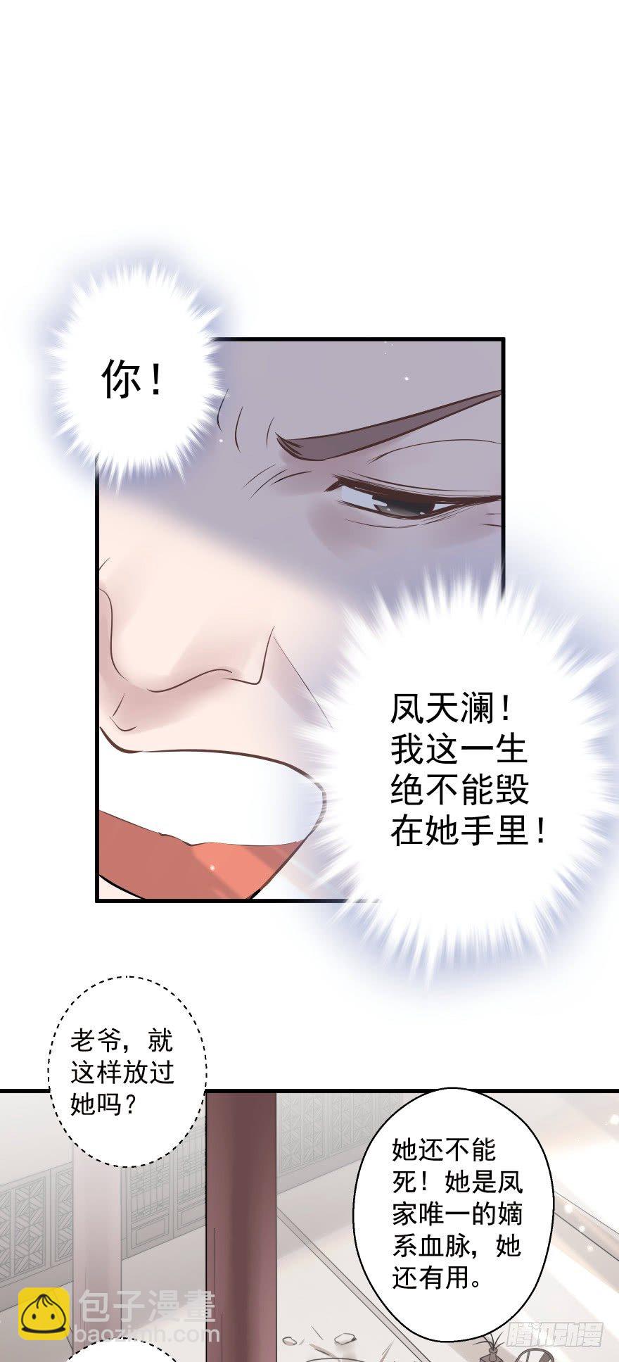 你们不要再打啦~~-第11话