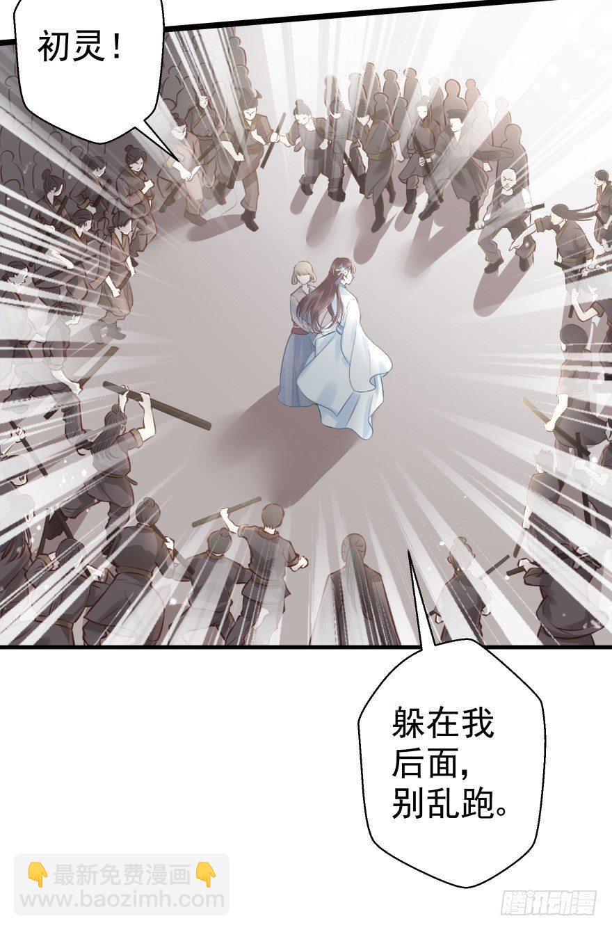 你们不要再打啦~~-第11话