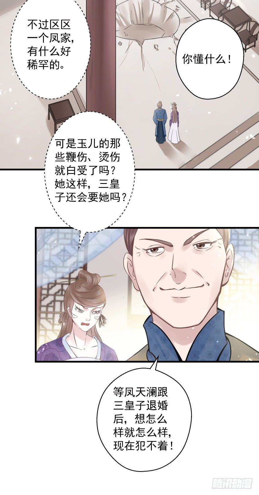 你们不要再打啦~~-第11话